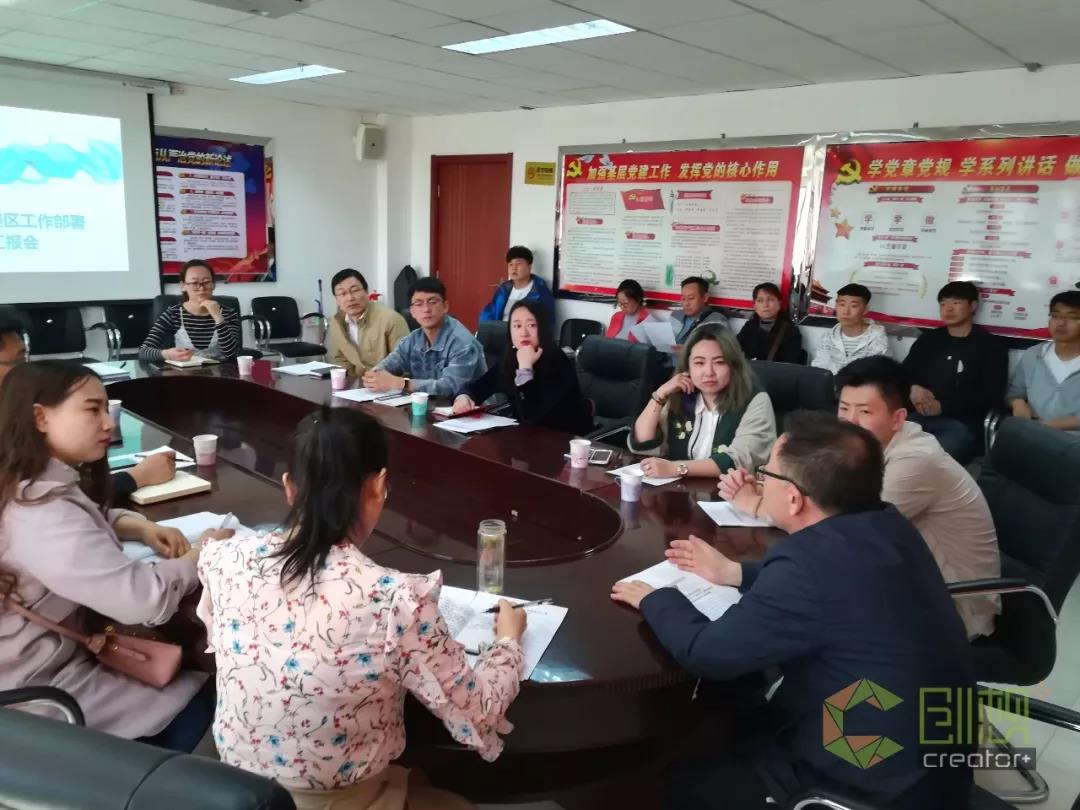 城區(qū)中小企業(yè)局、雙創(chuàng)辦召開 2018 “ 創(chuàng)客中國 ” 創(chuàng)新創(chuàng)業(yè)大賽城區(qū)賽區(qū)工作部署暨參賽項(xiàng)目匯報(bào)會(huì)