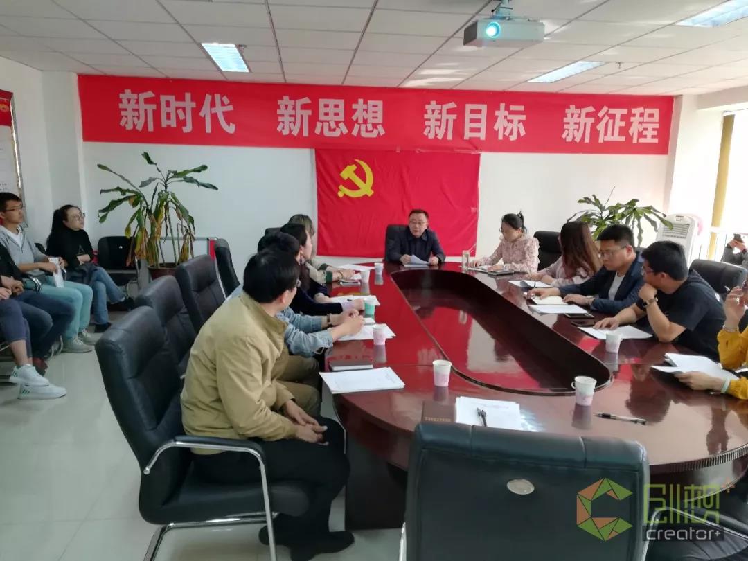 城區(qū)中小企業(yè)局、雙創(chuàng)辦召開 2018 “ 創(chuàng)客中國 ” 創(chuàng)新創(chuàng)業(yè)大賽城區(qū)賽區(qū)工作部署暨參賽項(xiàng)目匯報(bào)會(huì)