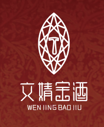 文婧酒業