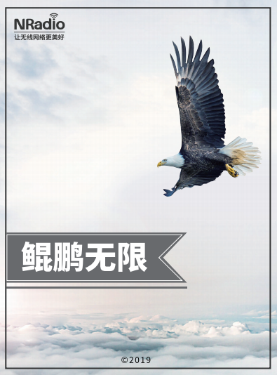 鯤鵬無限
