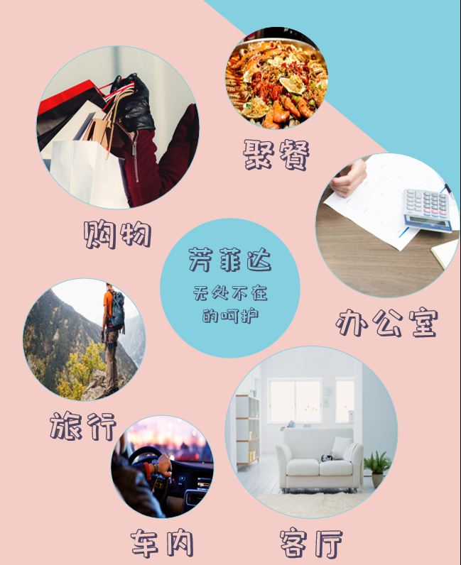 新疆芳菲達衛生用品有限公司