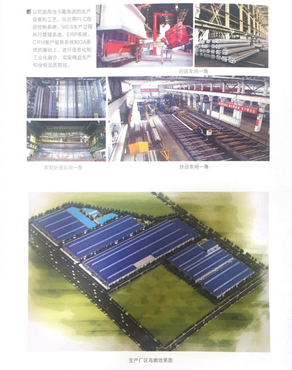 新疆鉑佳輕合金有限公司