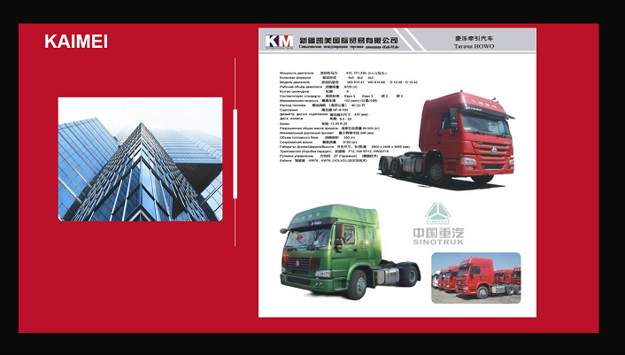 新疆凱美國際貿易有限公司